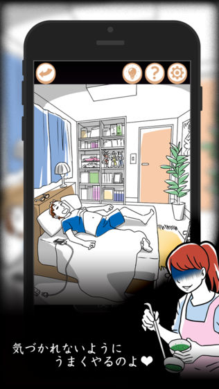 妻たちの復讐