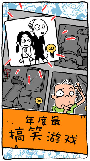 Be A Man: 真的汉子