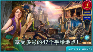 秘密组织4: 超越时空