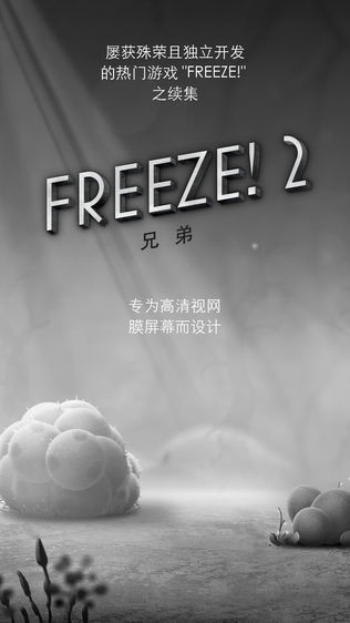 Freeze! 2