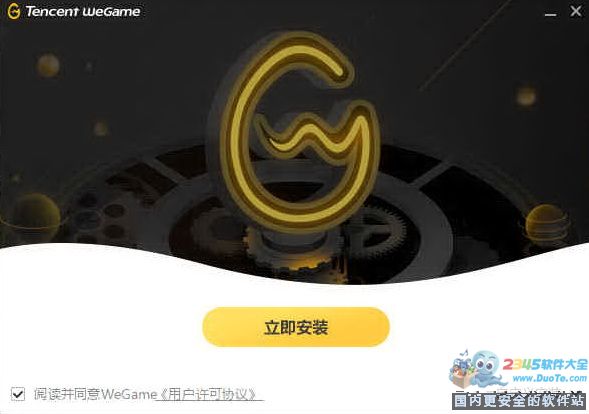 Tencent WeGame（原TGP腾讯游戏平台） V5.5.2.11181 - 新鲜发布论坛 - 最新动态 - 小轻秀场