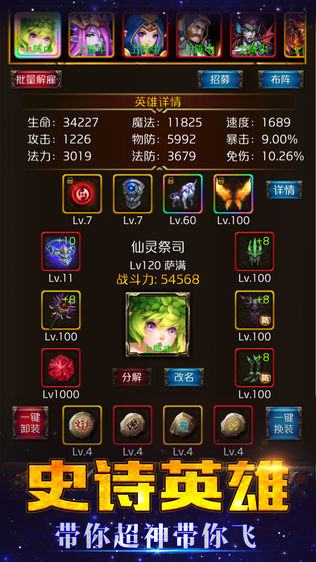 风暴挂机
