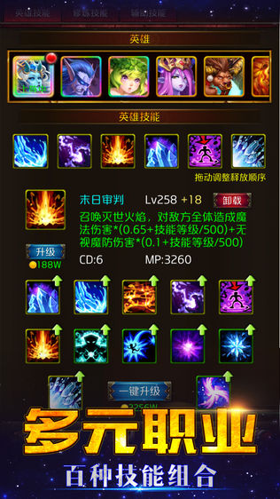 风暴挂机