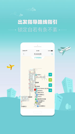 杭州机场
