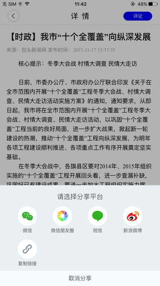游牧达茂
