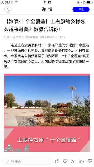 游牧达茂