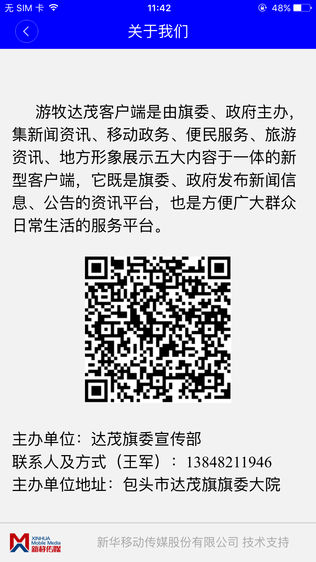 游牧达茂