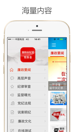 智廉襄阳