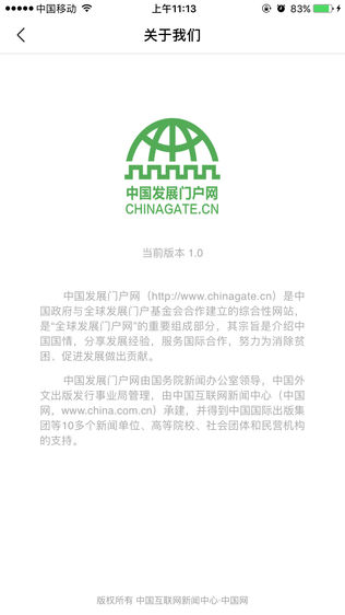 中国发展门户网