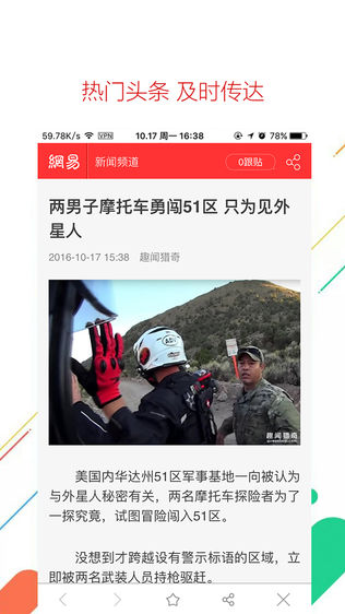 掌中快报