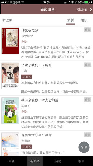 品读阅读