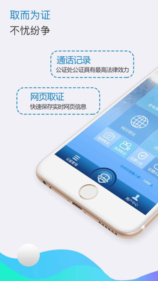移动公证录音专业版