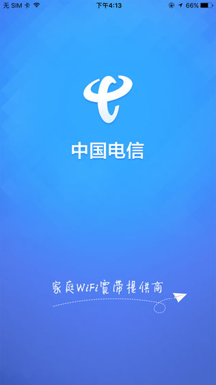 广东电信宽带
