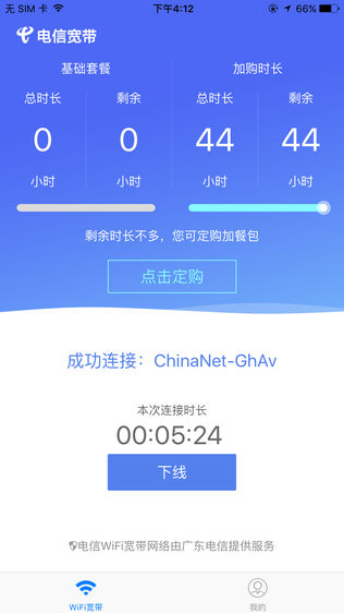 广东电信宽带
