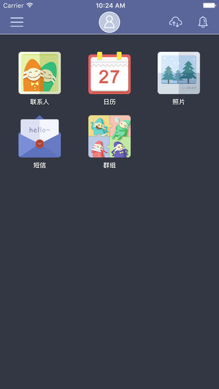 蜡笔同步
