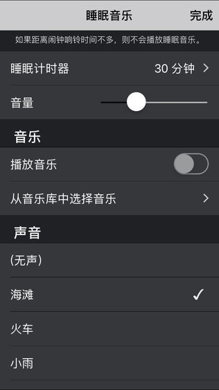 单触式闹钟