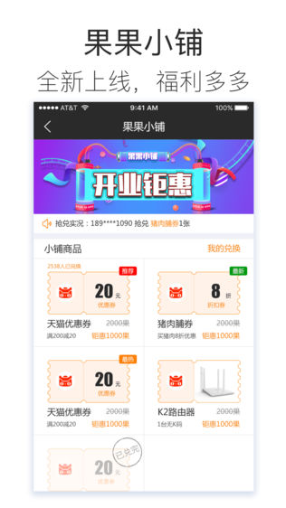 斐讯路由