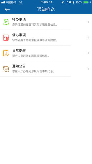 河南网上税务局