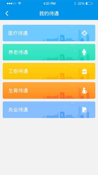 成都智慧人社