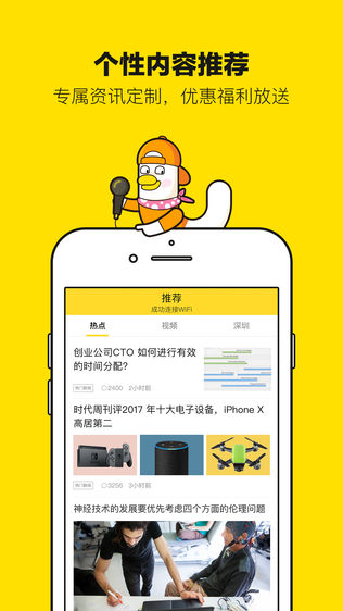 优联通