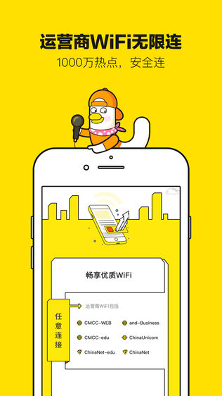 优联通