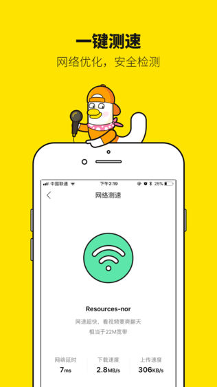 优联通