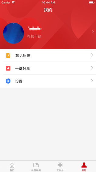渝扶通