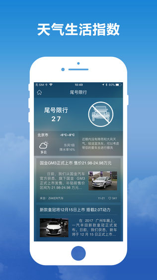 柚子天气
