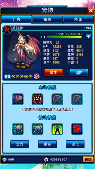魔导纪元