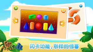 宝宝拼图：ABC