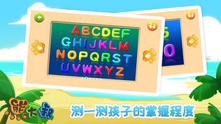 宝宝拼图：ABC