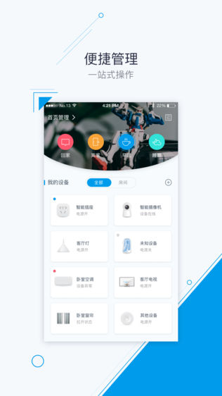 昵窝智慧