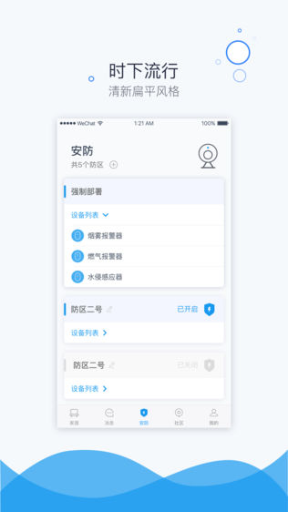 昵窝智慧
