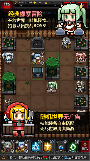 迷你地下城2像素版