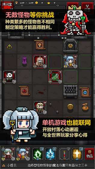 迷你地下城2像素版
