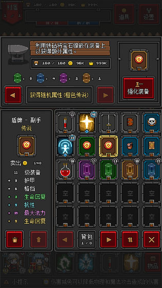 迷你地下城2像素版