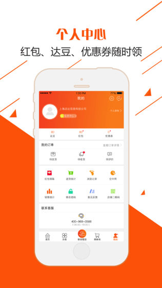 店达商城
