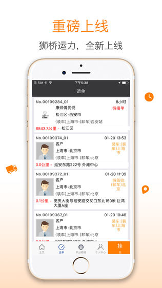 狮桥有货