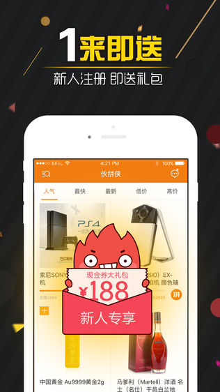 伙拼侠