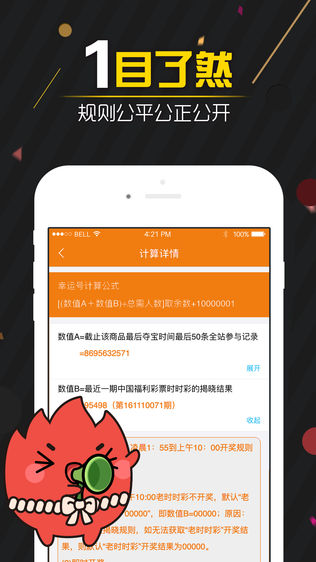 伙拼侠
