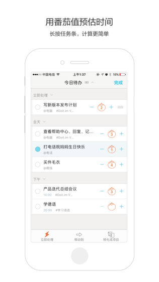 Doit.im for iPhone