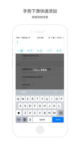 Doit.im for iPhone
