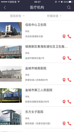 城南智慧民生