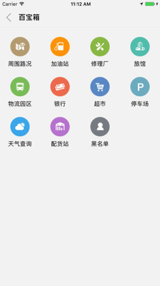 行者物流平台