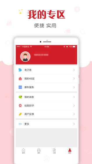 怡路有我