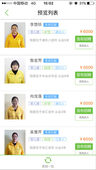 懒人家政