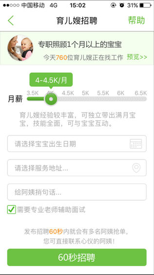 懒人家政