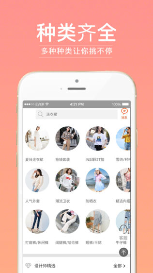 超级试衣间