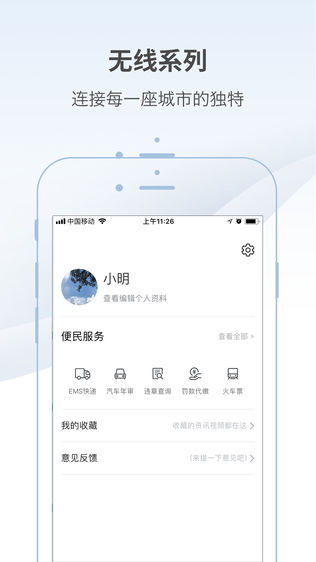 无线韶关 WXSG
