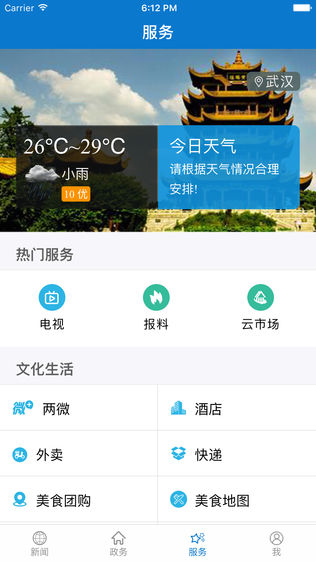 云上黄冈